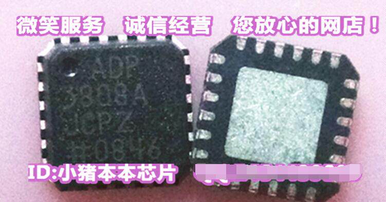小猪芯片 ADP3808J ADP3808A ADP3808 AOP3808 LE80538UE0092M