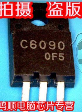 小猪本本 C6090 2SC6090 全新正品货  直接拍 .发货!