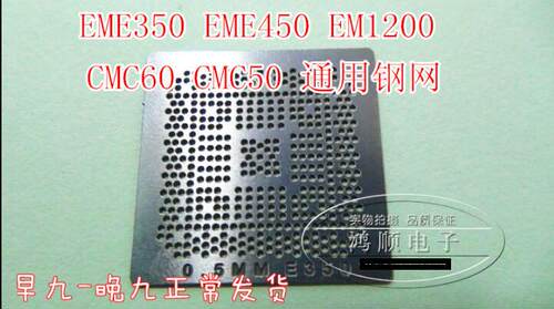 EME450集成电路E450EME350EME300