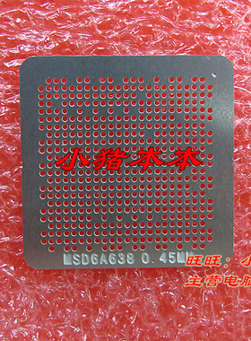 MSD6A638 MSD6A638VXM-Z1 液晶钢网 液晶芯片植球植锡钢网