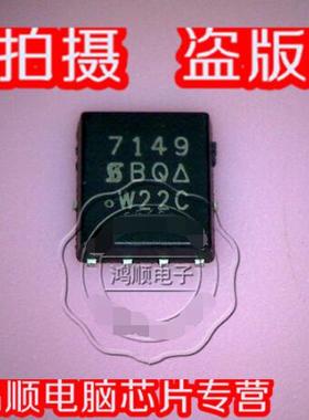 SI7149DP 7149 SI7149DP-T1-GE3全新正品货 直接拍 .发货!!!