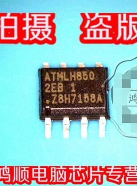 【小猪本本】  ATMLH850   2EB   SOP-8     全新现货!