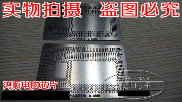 集成电路SR1700.4MMBGA