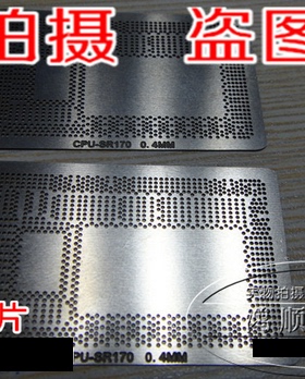 新款 I5 I7 四代 芯片 钢网 SR170 0.4MM BGA手工植球加热钢网