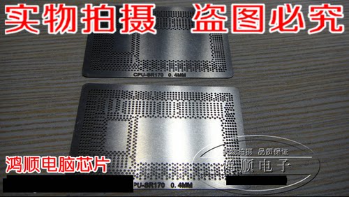 集成电路SR1700.4MMBGA