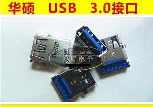 USB3.0接口D80 K43 X43S 适用华硕ASUS A43S
