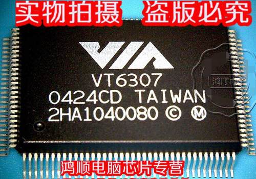 集成电路VT6307全新正品货