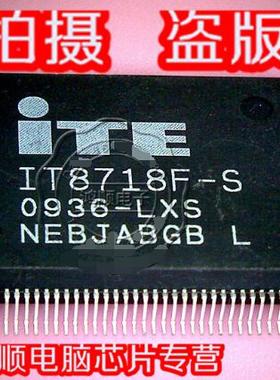 鸿顺 IT8718F-S LXS GB 技嘉专用 全新原装 正品货 直接拍!!!