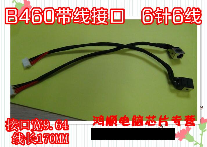 适用lenovo/联想 B460 B460G V460头 电源接口 DX12 6针 6线 DX12