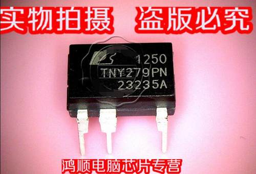 鸿顺 TNY279PN 全新原装 正品货 直接拍!!!现货
