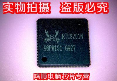 集成电路RTL8201N全新原装