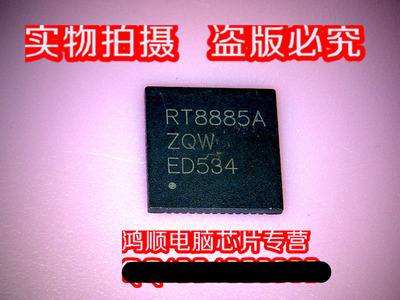 集成电路RT8885AZQWRT8885A