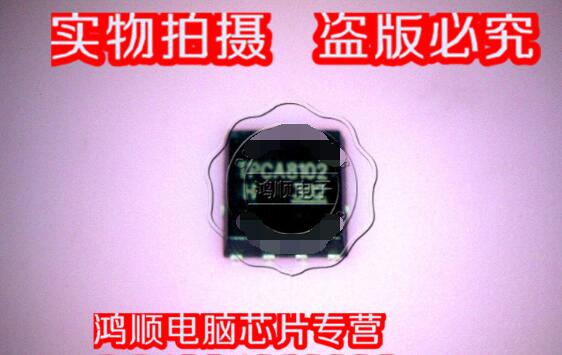 鸿顺 TPCA8102 全新原装 正品货 直接拍!!!现货