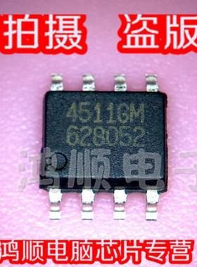 鸿顺 AP4511GM 4511GM 全新实物拍摄 盗版必究 直接拍 火速发货