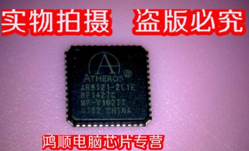 集成电路三皇冠AR8121全新