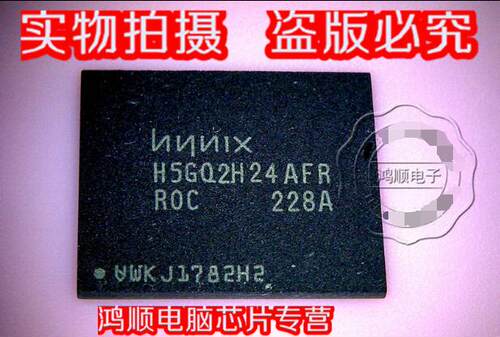 集成电路H5GQ2H24MFR-ROC