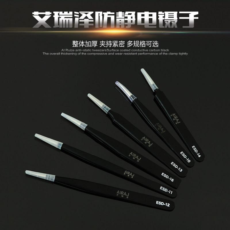 防静电小镊子不锈钢尖弯头燕窝挑毛工具长摄子钳塑料手机电子维修