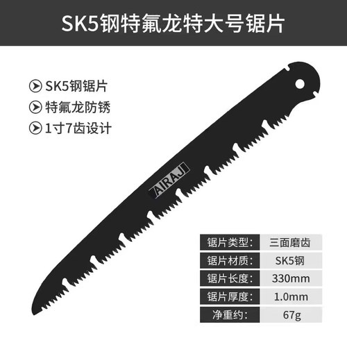 艾瑞泽锯片锯树锯木神器