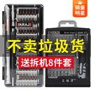 拆机家用笔记本电脑手机维修螺丝刀工具 艾瑞泽六角梅花螺丝批套装