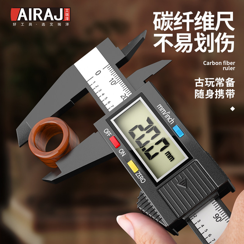 艾瑞泽游标卡尺数显高精度工业级珠宝文玩手镯翡翠电子测量专用尺