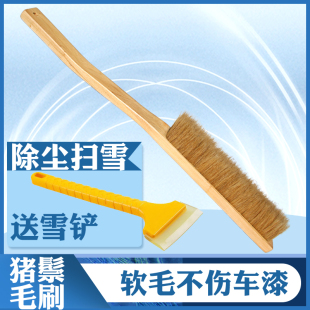 冬季 猪鬃毛软毛实木长柄汽车刷子洗车刷扫雪除尘刷扫车轿车刷除雪