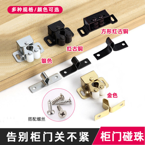 家具柜门碰配件五金碰珠卡扣
