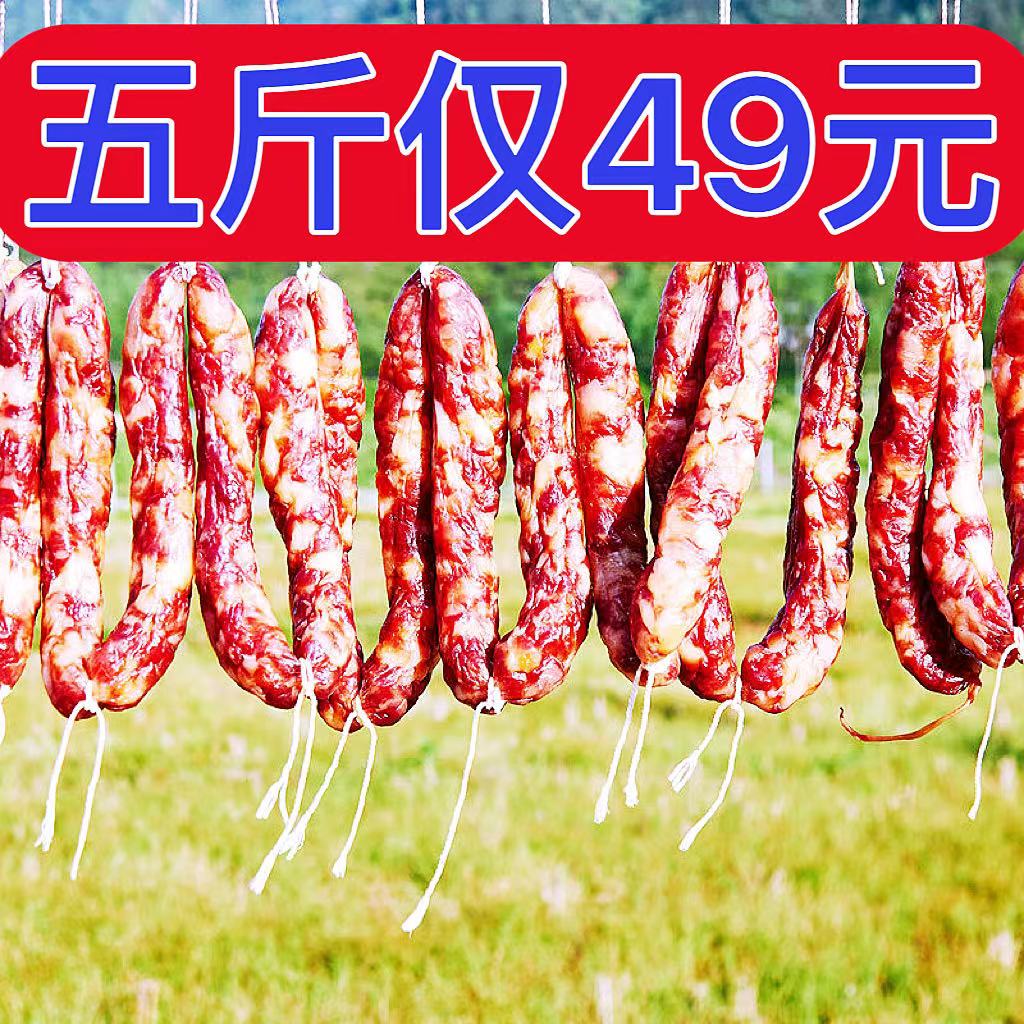 江西正宗香肠赣南特产农家手工腊肉纯肉肠咸味土猪肉日晒风干腊肠