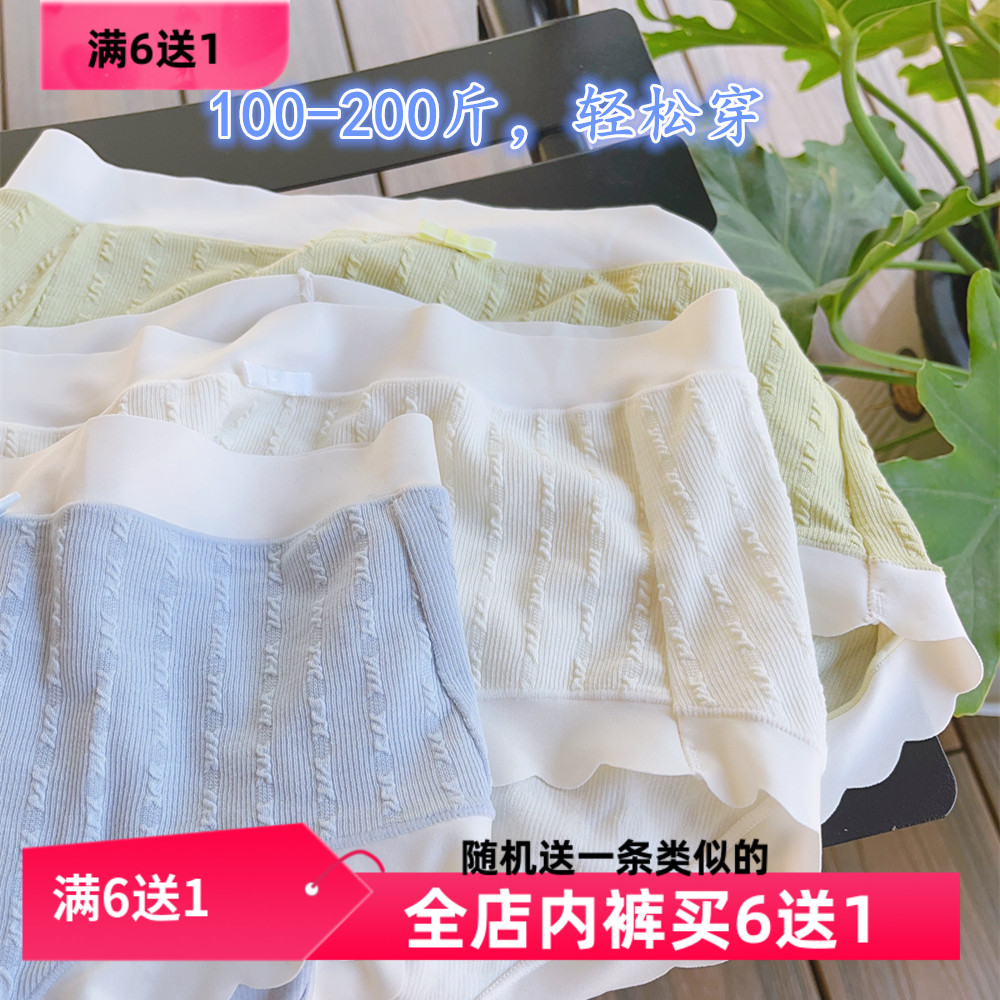 小麻花无痕边中腰大码内裤女舒适弹力胖mm200斤甜美棉质三角短裤