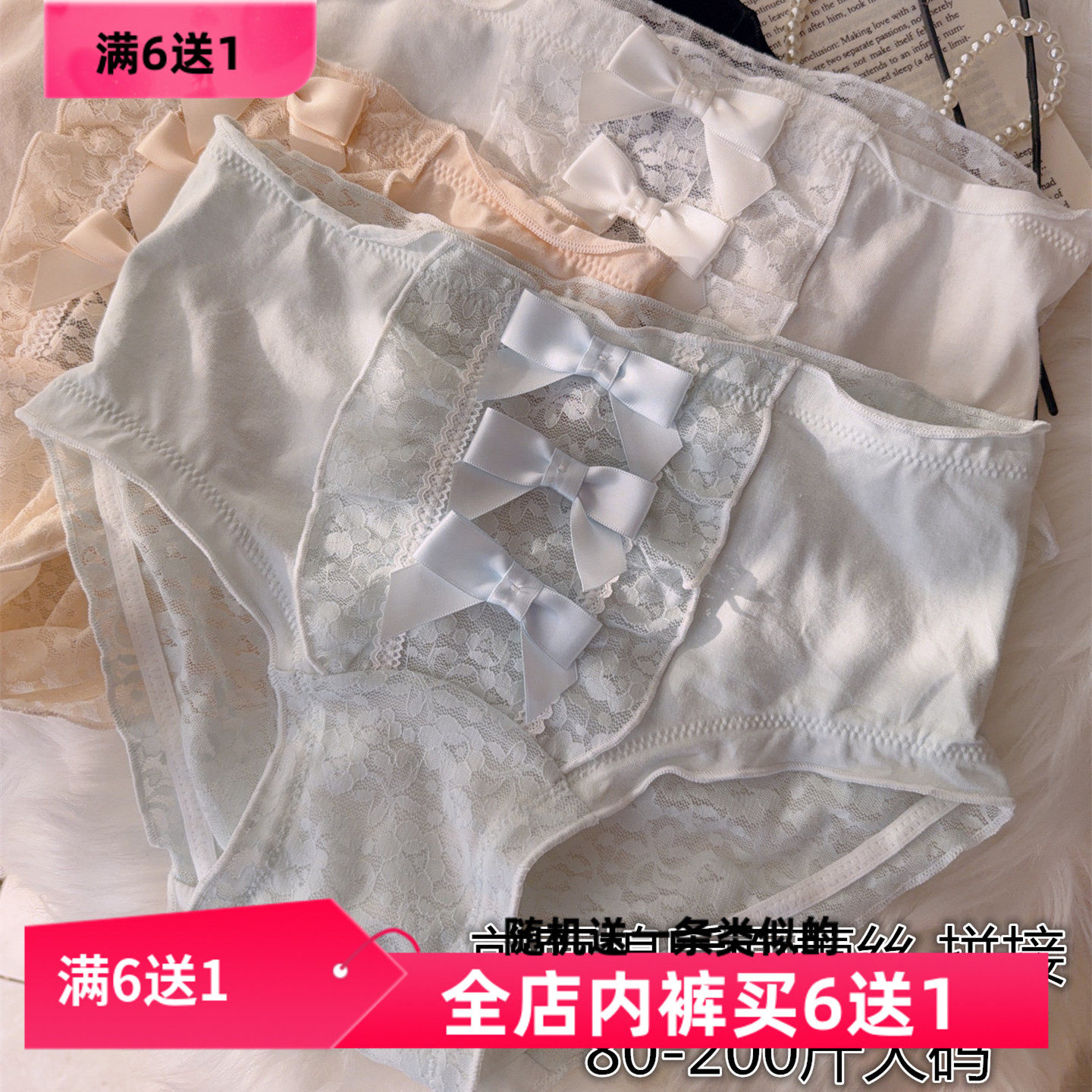 小香风甜美蝴蝶结棉质蕾丝中高腰内裤女胖妹妹200斤加大码三角裤,女士内衣/男士内衣/家居服,女三角裤,淘宝优惠券,粉丝福利购,淘宝优惠卷