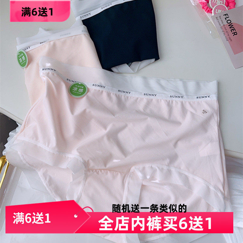 高腰无痕大码女士内裤凉感纯色亲肤收腹弹力简约包臂胖妹妹200斤,女士内衣/男士内衣/家居服,女三角裤,淘宝优惠券,粉丝福利购,淘宝优惠卷