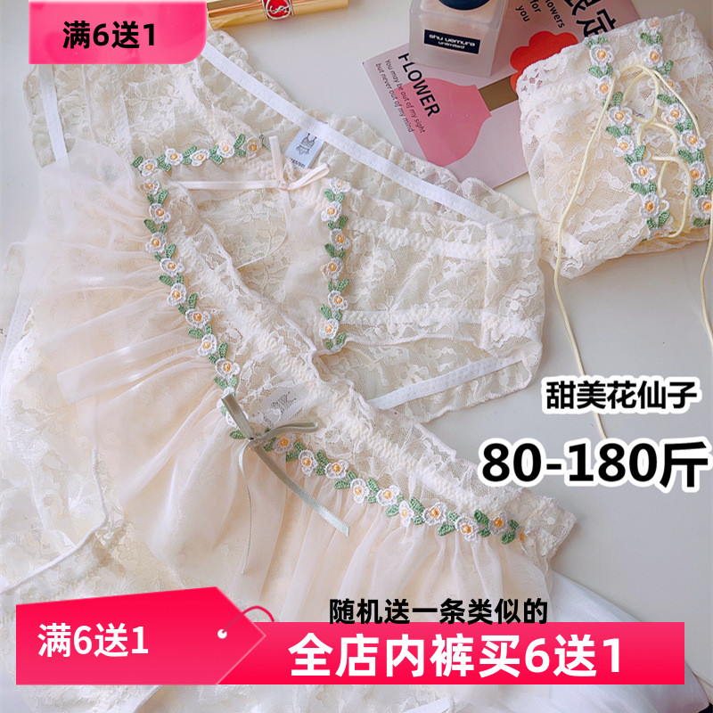 小花甜美花边日系少女纱网蕾丝内裤大码性感纯欲胖妹妹仙气三角裤