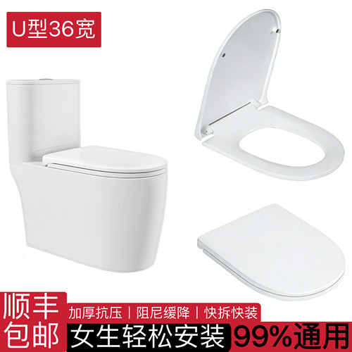 脲醛加厚马桶盖超薄造型家用通用U型36宽阻尼缓降PP座圈坐便器盖