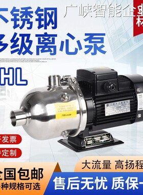 新品可开票对公南泵CHL不锈钢多增压泵家用管道水泵冷却循环帮级