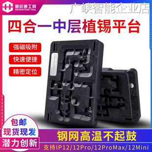 新品可开票对公潜力创新中层植锡板11 12 13141516promax植球定位