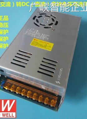 新品可开票对公明纬开关电源S-62V36V48V60V72V 大功率LED直流00W
