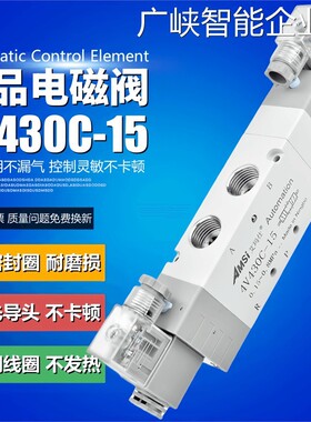 新品可开票对公气动电磁阀4V430封闭型换向阀气阀220V控制阀24VC-