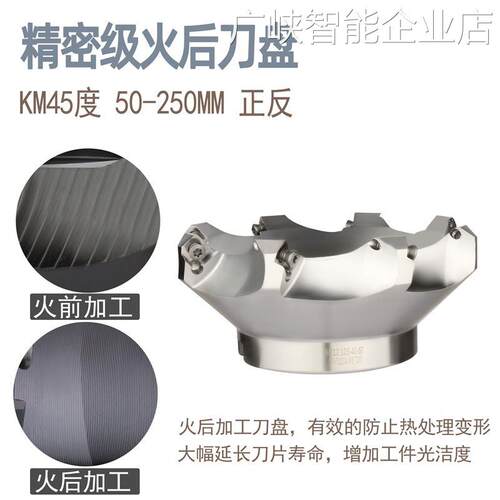 *45度数控刀盘KM12全盘正反45度刀盘系列直径50-250KM刀45度数控