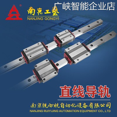 新品可开票对公南京工艺直线导轨GGB16 20 25 30 35 45 55 65 85