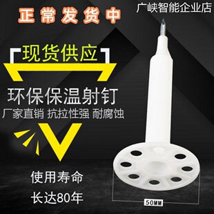 新品可开票对公内外墙保温钉BG钉板保温专用射钉射钉枪保温板射钉