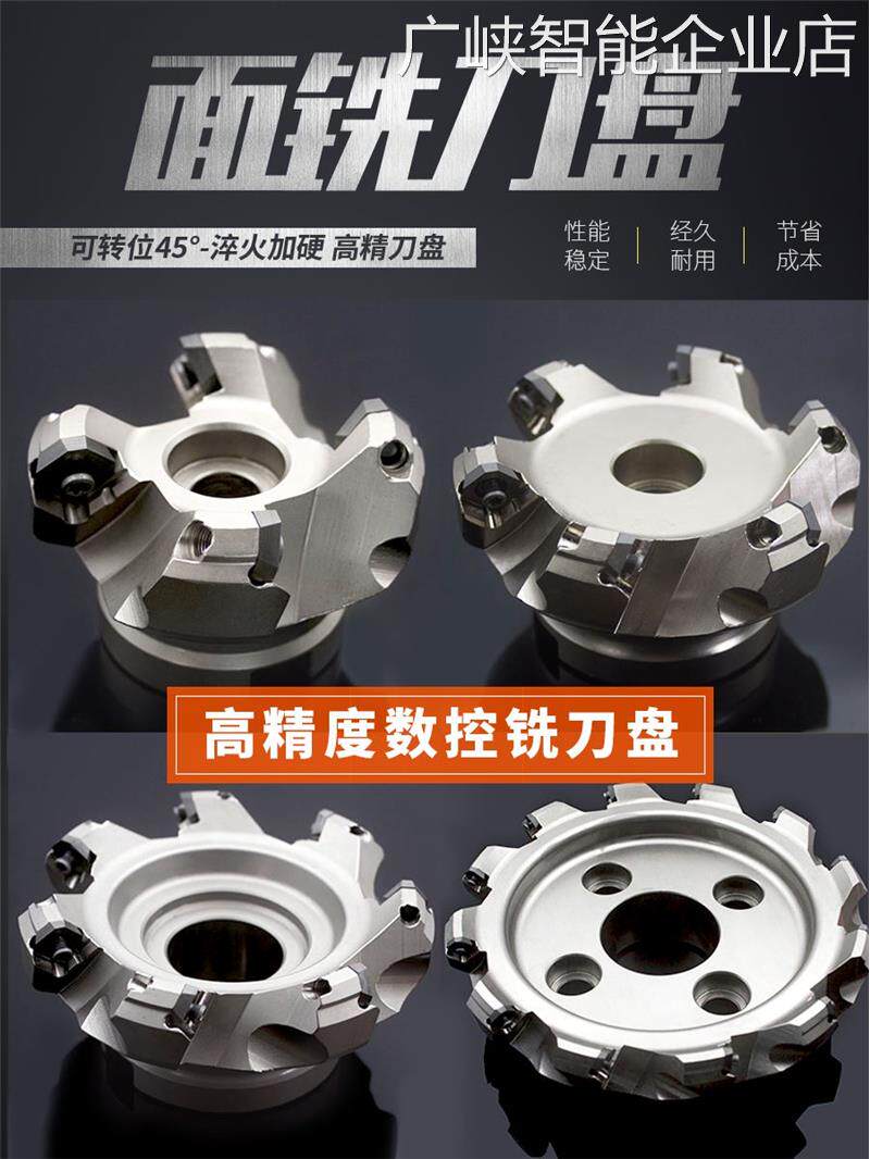 *株洲圣达AF01可转位数至315可订制钻石FMA01控45度面铣刀盘直径5