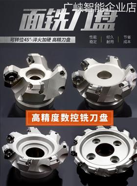 *株洲圣达AF01可转位数至315可订制钻石FMA01控45度面铣刀盘直径5