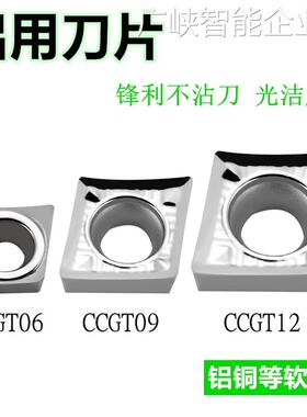 *CCGT09T304AK/CCGT060控刀片菱型铝内孔刀片204/CCGT120404铝用