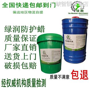 新品可开票对公汽车海运专用防护设备表面防锈蜡内腔底盘防护蜡蜡