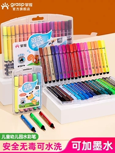 掌握可加墨水彩笔儿童可水洗无毒不脏手24色水溶性彩色笔涂色涂鸦