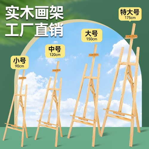 实木伸缩画架画板套装素描工具