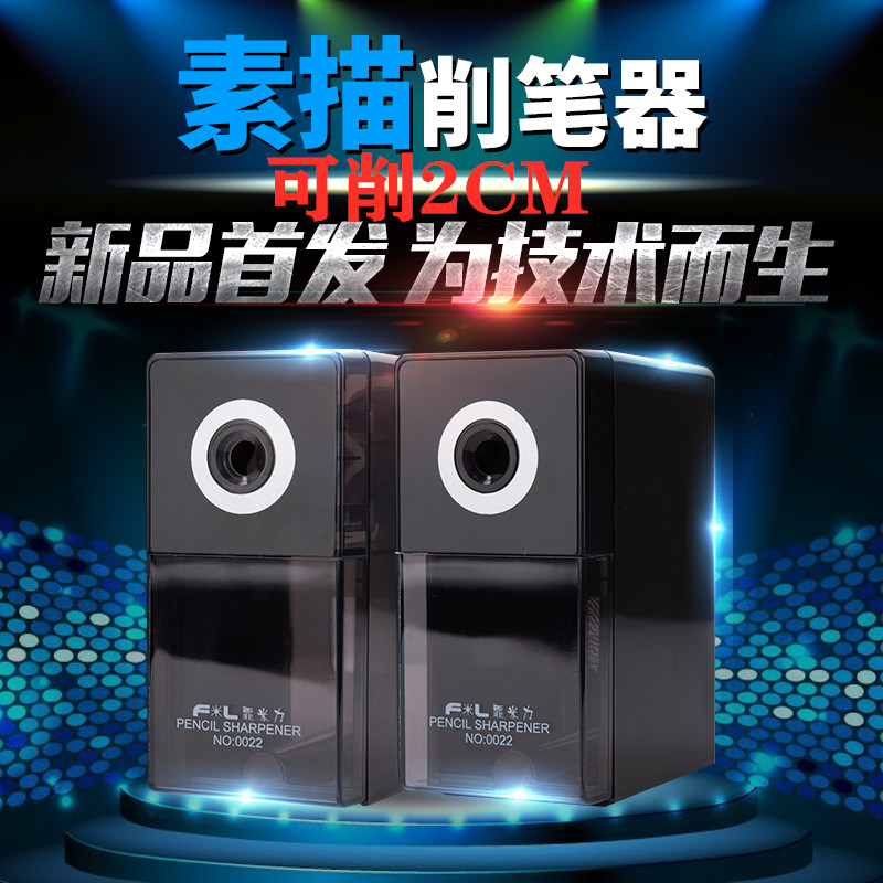 霏米力素描炭笔削笔器美术专用