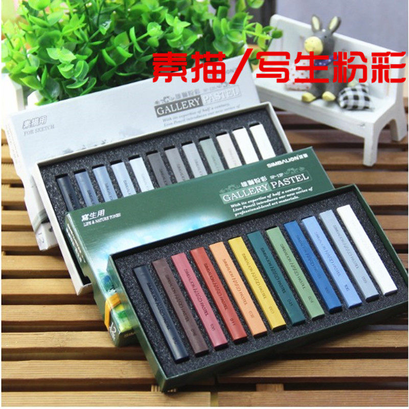台湾雄狮素描用色粉笔素描色粉棒黑白灰素描写生粉画笔粉彩绘画笔