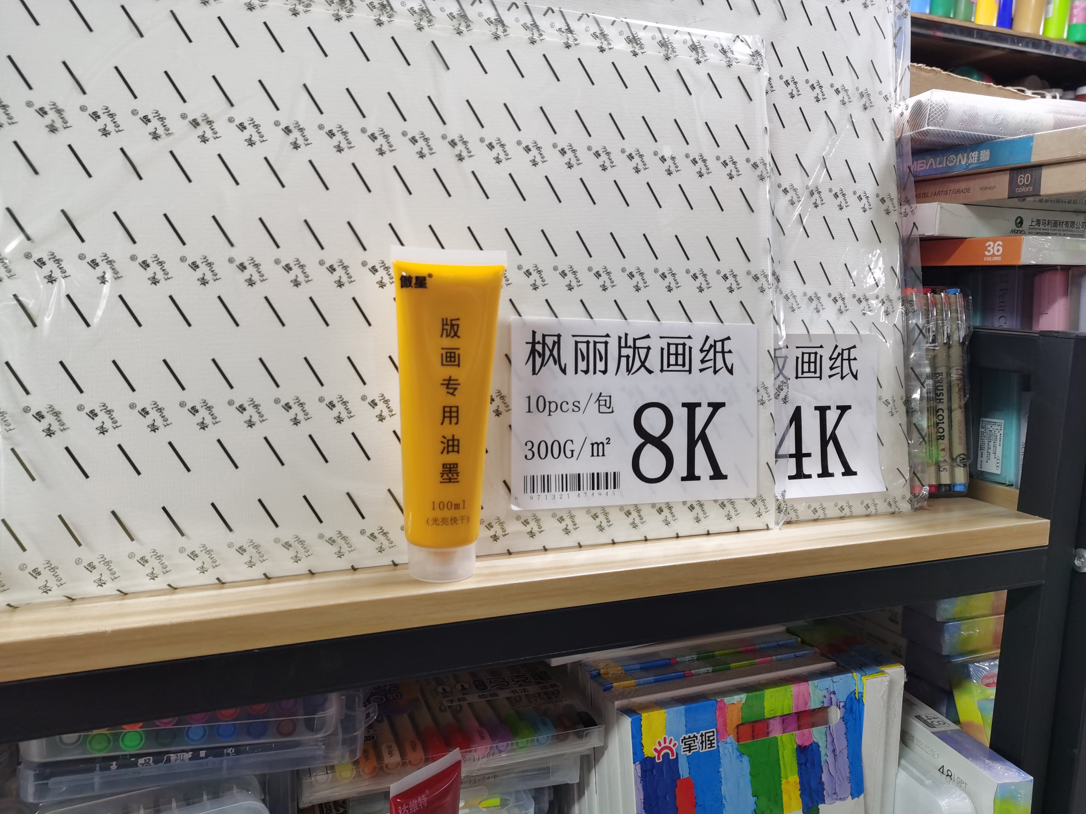 판화지 등사지 동조각지 조각 도구 수묵화지 목판화지 300G8 OPEN PRINTMAKING