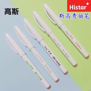 斯高秀丽笔艺术字柔绘笔小楷中楷勾线笔灰色软头毛笔防水速干美术