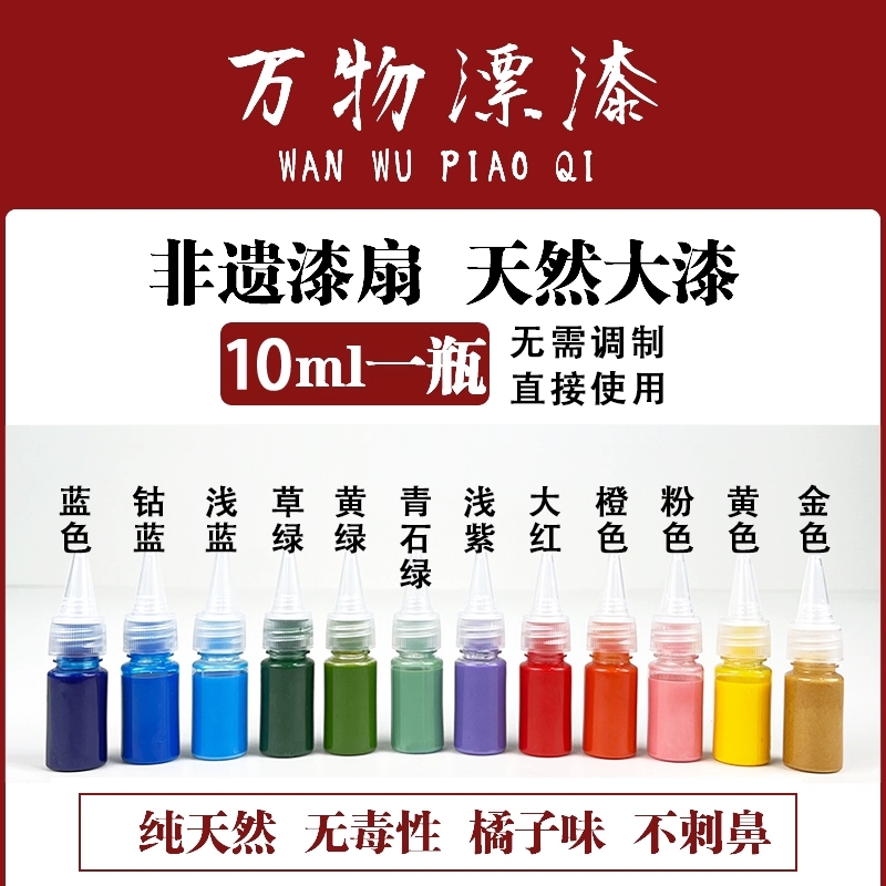 漂漆扇非遗大漆漂漆套装亲子diy 摆摊团建漆扇宣纸团扇学校活动